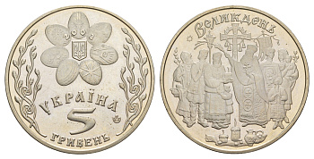 Украина 5 гривен 2003 Обрядовые праздники Украины - Пасха KM 172 нейзильбер BU 413-6031