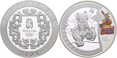 Китай 10 юаней 2008 XXIX Летние Олимпийские игры 2008 года в Пекине, девочка и мальчик играют в чехарду KM 1703 серебро, эмаль PROOF 04-313-14