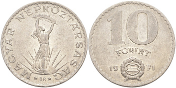 Венгрия 10 форинтов 1971 Статуя свободы KM 595 никель 3855-1142