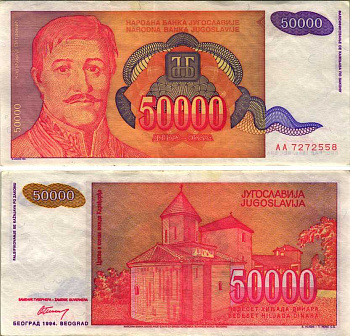 ЮГОСЛАВИЯ 50000 ДИНАРОВ 1994 БЕЛГРАД, ГЕОРГИЙ ПЕТРОВИЧ КАРАГЕОРГИЙ (1762-1817) РУКОВОДИТЕЛЬ ПЕРВОГО СЕРБСКОГО ВОССТАНИЯ ПРОТИВ ОСМАНСКОЙ ИМПЕРИИ Pick 142а бумага 8588-58-1-2