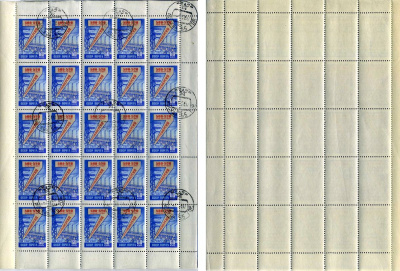 СССР лист из 25 марок (60 копеек) 1959 семилетний (7) план - электроэнергия Загорский 2351    почтовое гашение 8705-38-1-2
