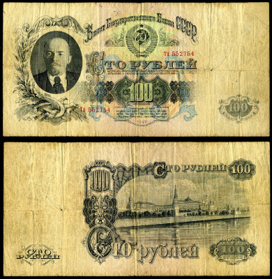 СССР 100 рублей 1947 билет Государственного банка, 16 лент в гербе Pick 231, Горянов 2.29.7 бумага  437-22-1-2