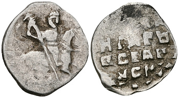 Великое Княжество Московское копейка 1535-1547 Иван IV Васильевич, Псковский монетный двор, 0,66 гр. ГиК №74 серебро    262-553