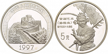 Китай 5 юаней 1997 Великая Китайская стена, Сунь Укун, царь обезьян KM 1071 серебро PROOF 06-131-33