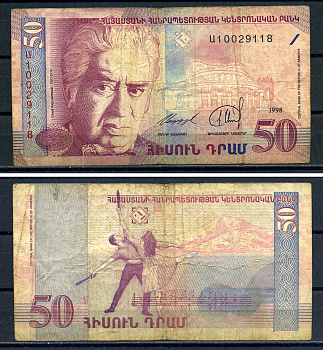 Армения 50 драм 1998  Pick 41  бумага   8601-21-3-2