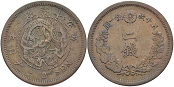 ЯПОНИЯ 2 СЕНЫ 1877 ГОД 10 ПРАВЛЕНИЯ ИМПЕРАТОРА МУЦУХИТО (МЭЙДЗИ) (1867-1912), ПЯТЬ ИЕРОГЛИФОВ НА СТОРОНЕ ДРАКОНА KM 18.2 (18.1) бронза 3851-743
