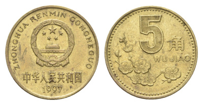 Китай 5 цзяо 1997 KM 336 латунь 4705-549