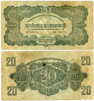 Венгрия 20 пенго 1944 выпуск советских войск Pick М6b бумага 444-74-2-1