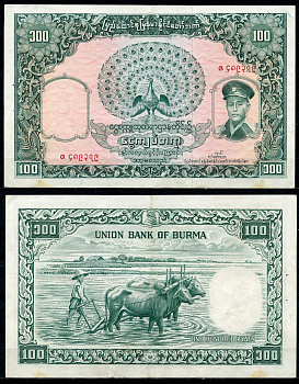 Бирма 100 кьятов 1958 генерал Аун Сан, пахота на буйволах Pick 51a бумага 6266-27-3-2