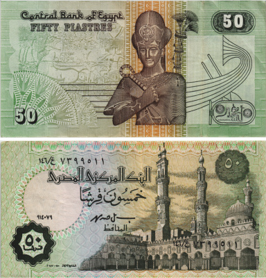 ЕГИПЕТ 50 ПИАСТРОВ 1995-2007 ПОДПИСЬ 19 Pick 62 бумага 8604-34-4-1
