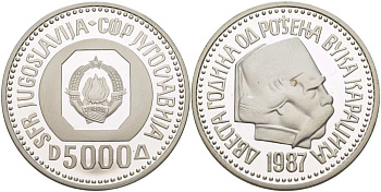 Югославия 5000 динаров 1987 200 лет Вуку Караджичу KM 129 серебро PROOF 00-000-00