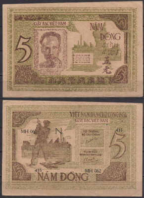 Вьетнам Северный 5 донг ND (1946) Кузнец, фабрика. Хо Ши Мин, фабрика Pick 3 a бумага 451-1289-3