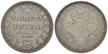 Россия 1 рубль 1853 СПБ-НI, Николай I (1825-1855) Биткин 232, KM 168.1 серебро 00-813-20