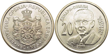 Сербия 20 динаров 2011 Иво Андрич (1892-1975) KM 53 медь никель цинк UNC M49-7