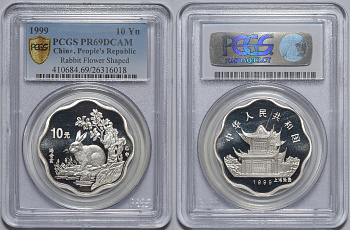 Китай 10 юаней 1999 год зайца (кролика), пагода, необычная форма, в слабе PCGS PR 69 DEEP CAMEO KM 1236 серебро PROOF 15-007-09