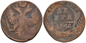 Россия деньга 1748 Елизавета (1741-1762) Биткин к 358 медь 60-842