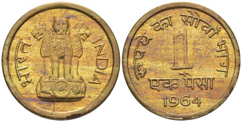 Индия 1 пайс 1964 KM 8а никель латунь 218-1257