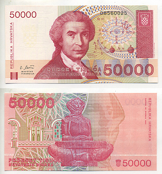 Хорватия 50000 динаров 1993 Руджер Иосип Бошкович, скульптура история Хорватии Pick 26 a бумага UNC (пресс) 7207-45-3