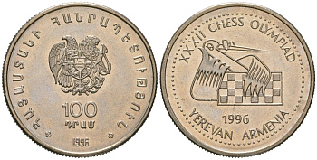 Армения 100 драмов 1996 XXXII шахматная Олимпиада в Ереване KM 69 медно-никель UNC 4619-254