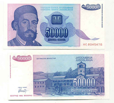 Югославия 50000 динаров 1993 Петр II Петрович Негош (1813-1851), Цетиньский монастырь Pick 130 бумага UNC (пресс) 8588-44-1-2