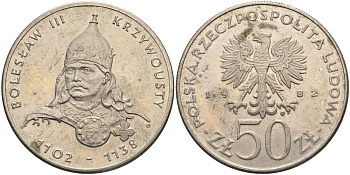 Польша 50 злотых 1982 MW, серия польские правители, Болеслав III Кривоустый (1102-1138) KM 133, ParchImowicz 264 медно-никель 4162-816