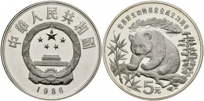 Китай 5 юаней 1986 25 лет всемирному фонду охраны природы, панда KM 150 серебро PROOF 1087-1-63