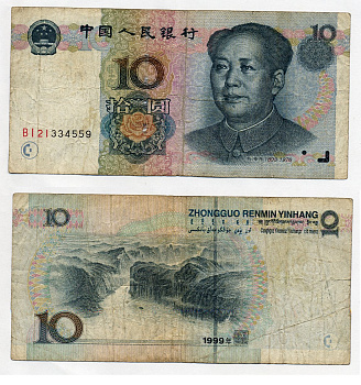 Китай 10 юаней 1999 Мао Дзедун Pick 898 бумага 7203-80-2
