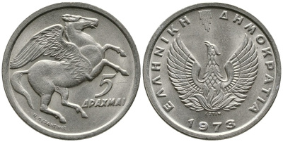 Греция 5 драхм 1973 Пегас, феникс в огне KM 109.1 медно-никель 4531-432