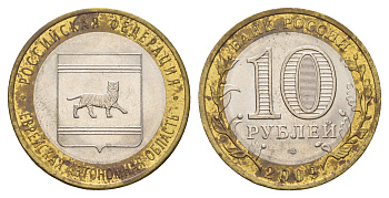 Россия 10 рублей 2009 ММД, Еврейская автономная область Y 989 биметалл 4148-521