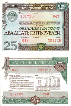 СССР облигация в 25 рублей 1982 государственный внутренний выигрышный заем, разряд 01   бумага  aUNC 8609-9-2-2