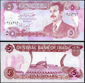 Ирак 5 динаров 1992 Pick 80 b бумага 7116-24-3-2