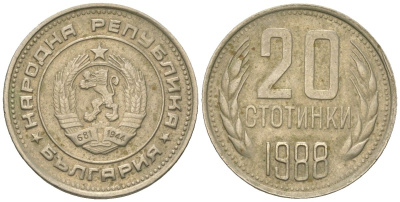 Болгария 20 стотинок 1988 KM 88 медно-никель 4163-227