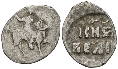 ВЕЛИКОЕ КНЯЖЕСТВО МОСКОВСКОЕ ДЕНГА 1535-1547 ИВАН IV ВАСИЛЬЕВИЧ, МОСКОВСКИЙ МОНЕТНЫЙ ДВОР, 0,33 ГР ГиК №43 серебро 262-732