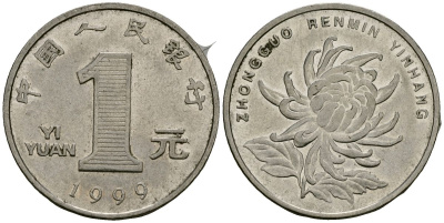 Китай 1 юань 1999 KM 1212 сталь плакированная никелем 4138-651