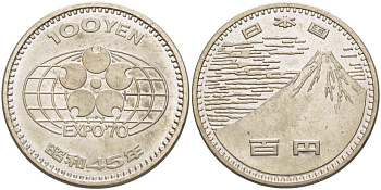 ЯПОНИЯ 100 ЙЕН 1970 ГОД 45, ИМПЕРАТОР ХИРОХИТО СЁВА (1926-1989), ВЫСТАВКА В ОСАКО 1970 (OSAKO EXPO 70) KM 83 медно-никель 215-1211