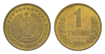Узбекистан 1 тийин 1994 KM 1 сталь плакированная латунью aUNC 4632-627