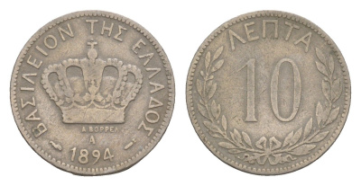 Греция 10 лепт 1894 A, Георг I (1863-1913) KM 59 медно-никель 4655-323