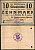 Германия, Гласхютте 10 марок ND нотгельд, Stadtgirokasse   бумага 444-95-2-2