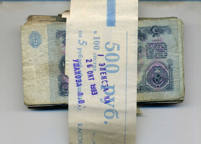 Россия банковская почта из 100 банкнот номинал 5 рублей) 1961-1991 1-4-5-12