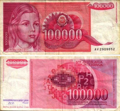Югославия 100000 динаров 1989 девочка, красная Pick 97 бумага 6301-38-1