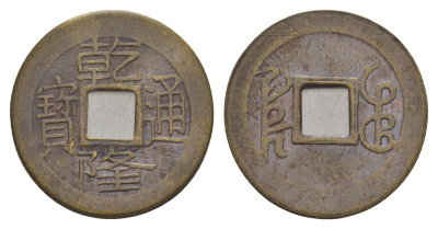 Китай копия игровой жетон в 1 кэш медь 4657-955