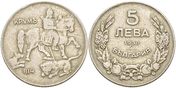 Болгария 5 левов 1930 Крум, хан болгар. Борис III (1918-1943) KM 39 медно-никель 4521-842
