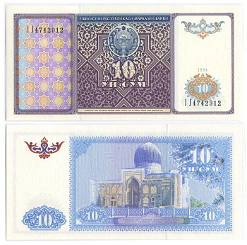 Узбекистан 10 сумов 1994 Pick 76, Сергеев 16 бумага UNC (пресс) 7148-29-3
