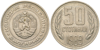 Болгария 50 стотинок 1989 KM 89 никель латунь 4163-454