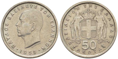 Греция 50 лепта 1959 Павел I (1947-1964) KM 80 медно-никель XF 26-437