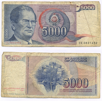 Югославия 5000 динаров 1985 Иосип Броз Тито (1892-1980), город Яйце (Босния) Pick 93а бумага 7205-22-3