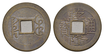 Китай копия игровой жетон в 1 кэш медь 4657-951