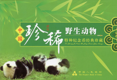 Китай набор из 10 монет по 5 юаней 1993-1999 красная книга, в пластике, сертификат KM 469, 714, 881, 882, 980, 981, 1122, 1123, 1213, 1214 медь  UNC  8-2-04-23