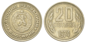 Болгария 20 стотинок 1974 KM 88 медно-никель 4625-464