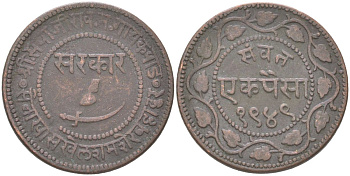 Британская Индия, Барода 1 пайс 1892 VS 1949 туземное княжество, Саяджирао Гаеквад III (1875-1939) Y 31.2 медь 4620-836